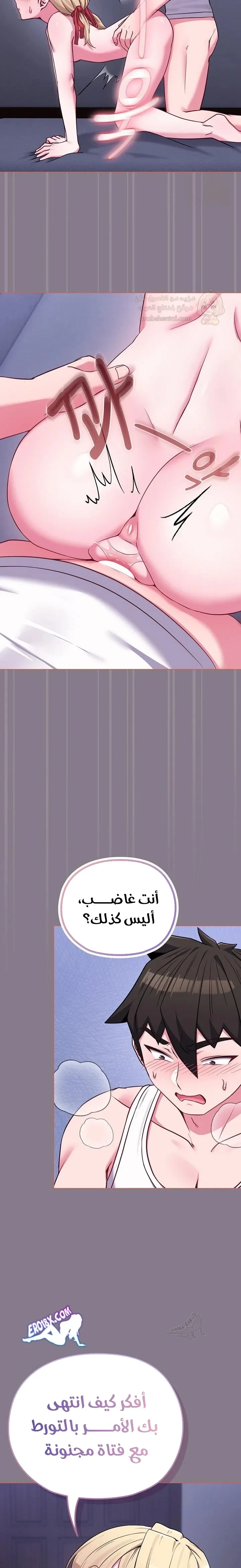 لكنك في نفس عمر ابنتي؟! - 38 - 69221dc1c5056_Grhe.webp
