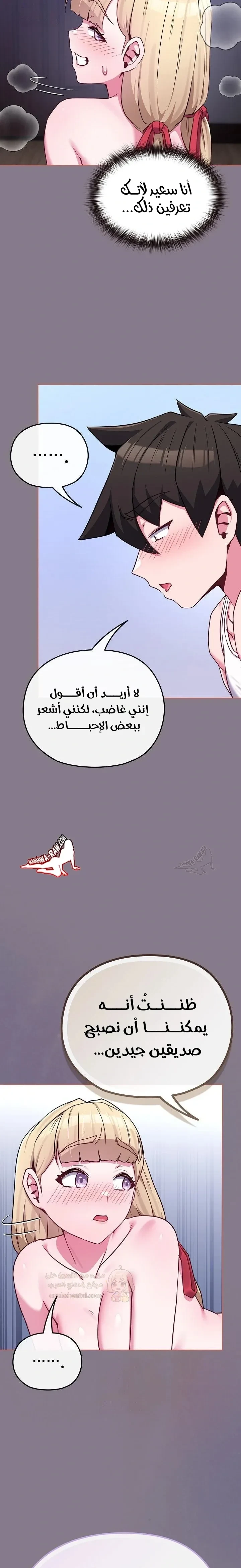لكنك في نفس عمر ابنتي؟! - 38 - 69221dc3328b0_wemM.webp