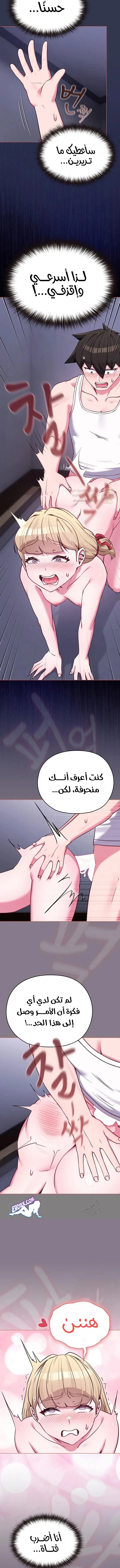 لكنك في نفس عمر ابنتي؟! - 38 - 69221dcbcc916_mreV.webp