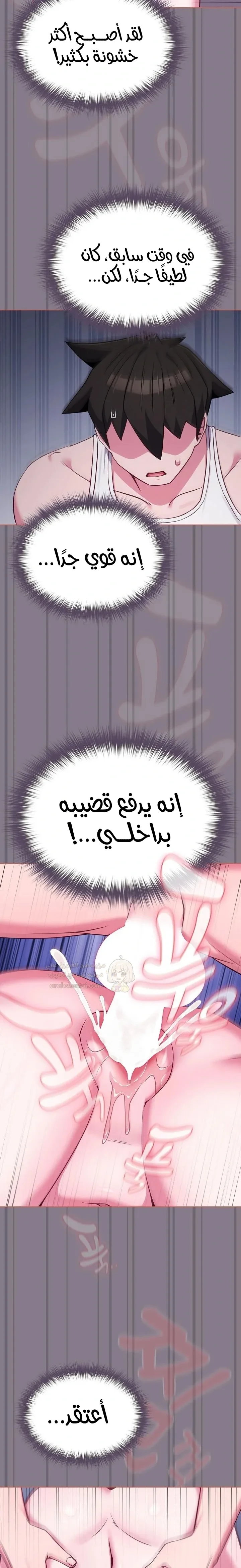 لكنك في نفس عمر ابنتي؟! - 38 - 69221dd45a67c_jazT.webp