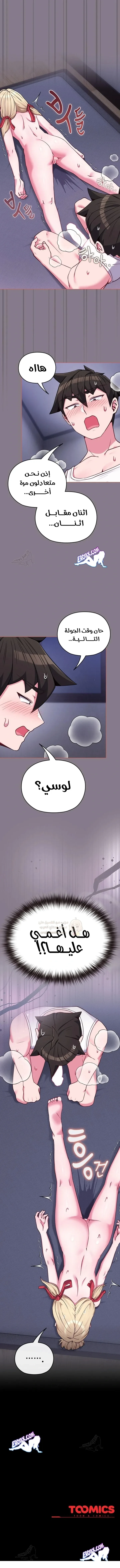 لكنك في نفس عمر ابنتي؟! - 38 - 69221dd84aeda_0b4d.webp