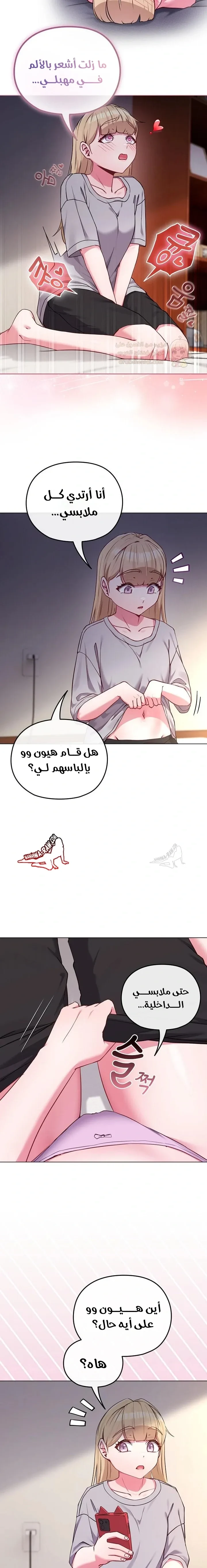 لكنك في نفس عمر ابنتي؟! - 39 - 69357376263d5_U27z.webp