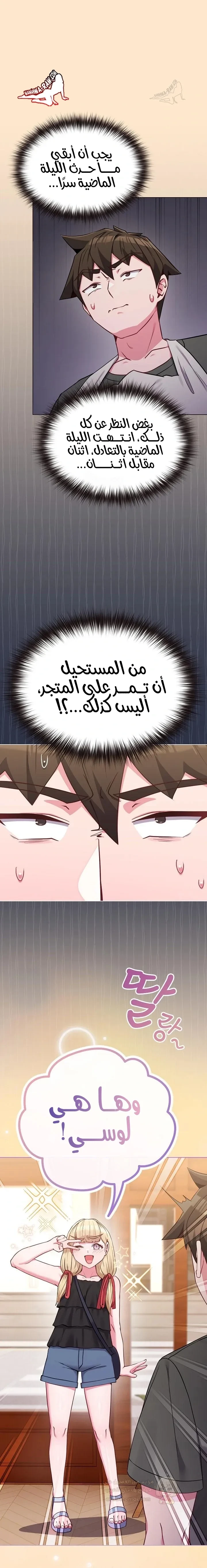 لكنك في نفس عمر ابنتي؟! - 39 - 6935737cec0fc_J1H2.webp