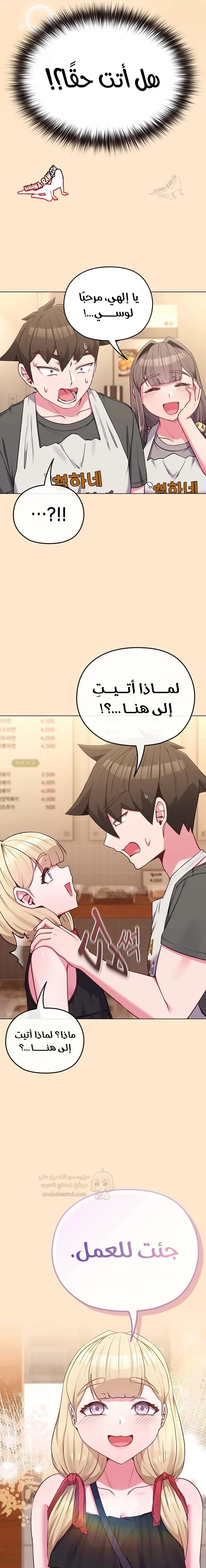 لكنك في نفس عمر ابنتي؟! - 39 - 6935737eb58d1_49Eq.webp