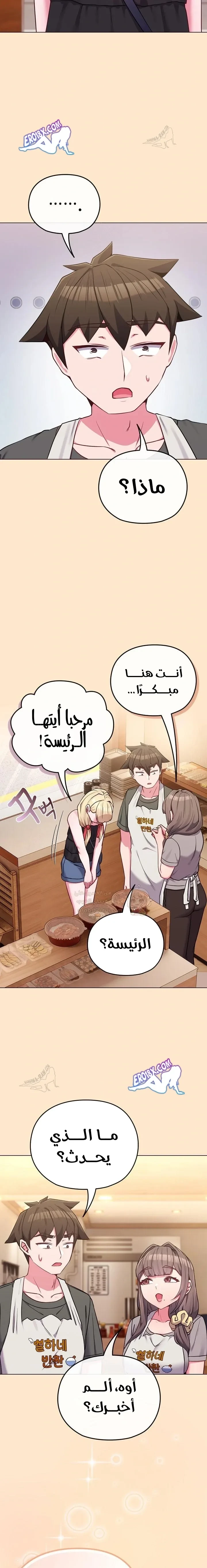 لكنك في نفس عمر ابنتي؟! - 39 - 6935738025a74_2X0k.webp