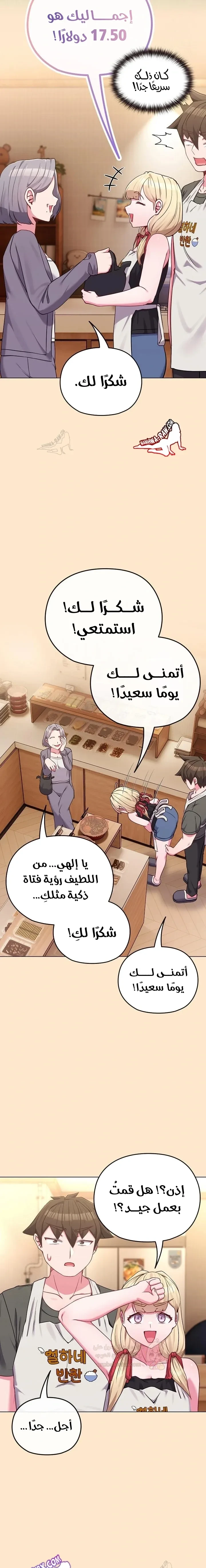 لكنك في نفس عمر ابنتي؟! - 39 - 6935738810d53_p3bL.webp