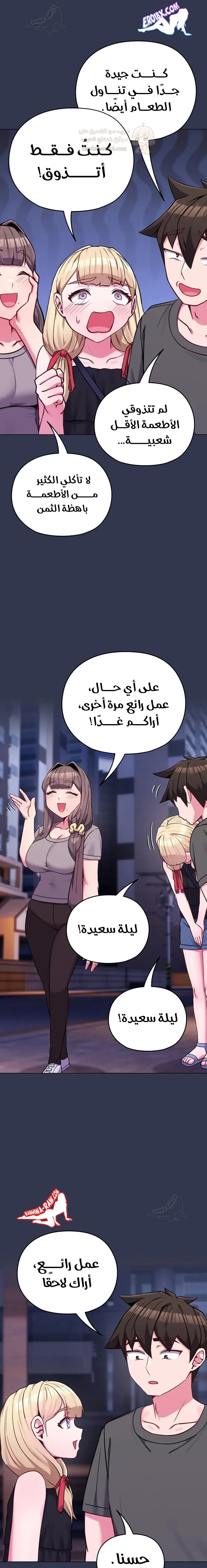 لكنك في نفس عمر ابنتي؟! - 39 - 6935738e088b4_jg6E.webp