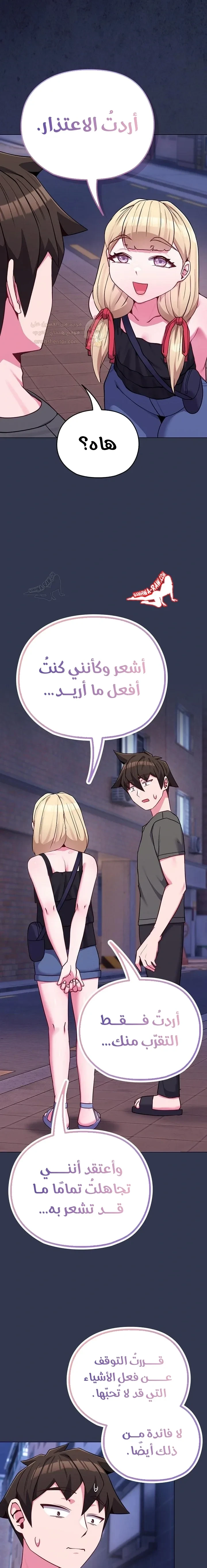 لكنك في نفس عمر ابنتي؟! - 39 - 6935739240a72_gCyJ.webp
