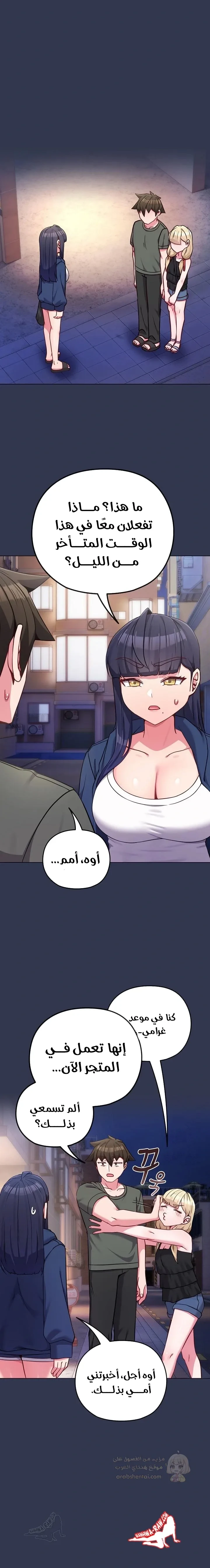 لكنك في نفس عمر ابنتي؟! - 40 - 6941daa1c9169_f1ar.webp