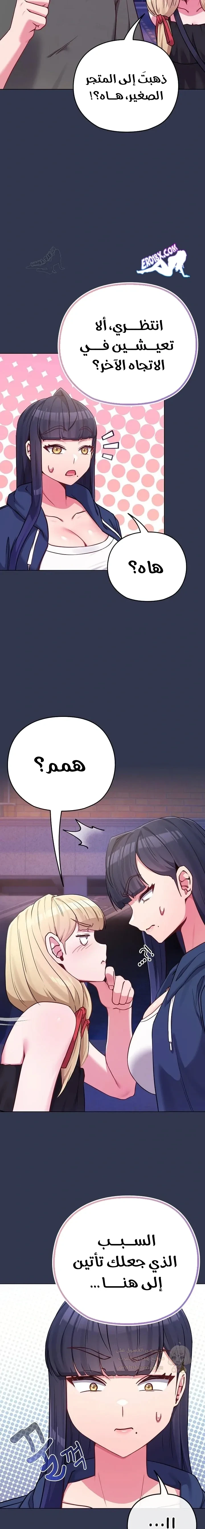 لكنك في نفس عمر ابنتي؟! - 40 - 6941daaa0bb1e_Vsqr.webp