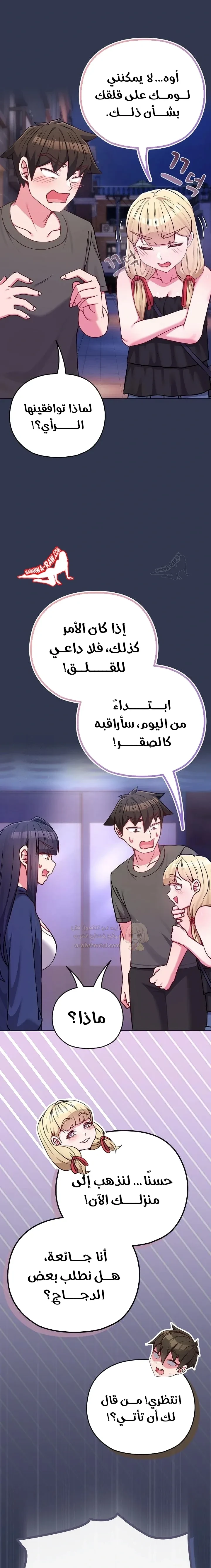 لكنك في نفس عمر ابنتي؟! - 40 - 6941daae7d0c6_YkkA.webp