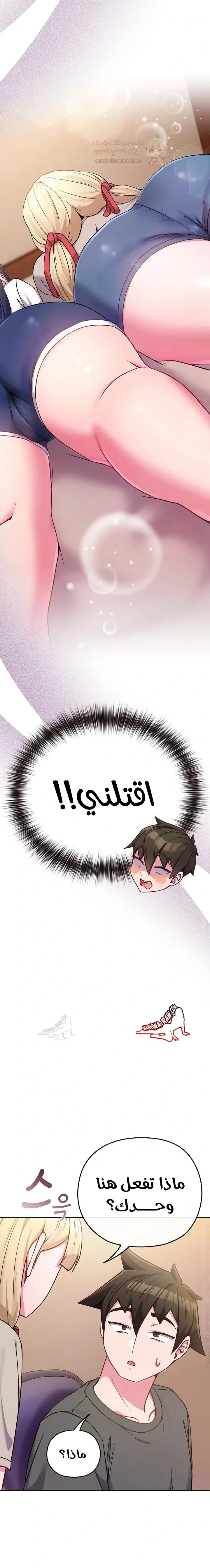 لكنك في نفس عمر ابنتي؟! - 40 - 6941dabce6927_Youk.webp