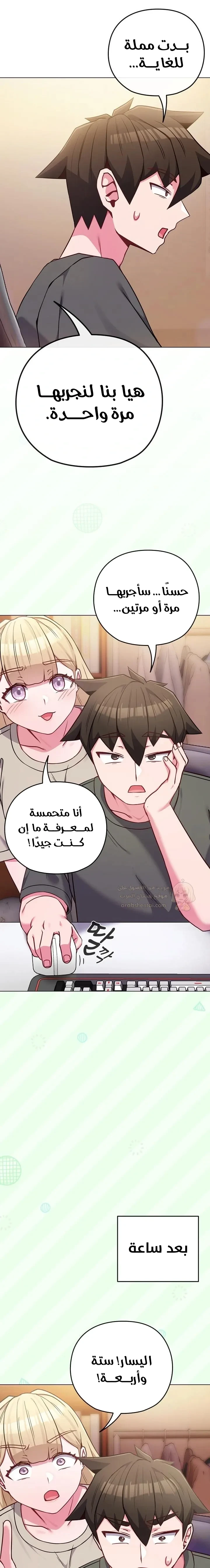 لكنك في نفس عمر ابنتي؟! - 40 - 6941dabfc0da8_RiDL.webp