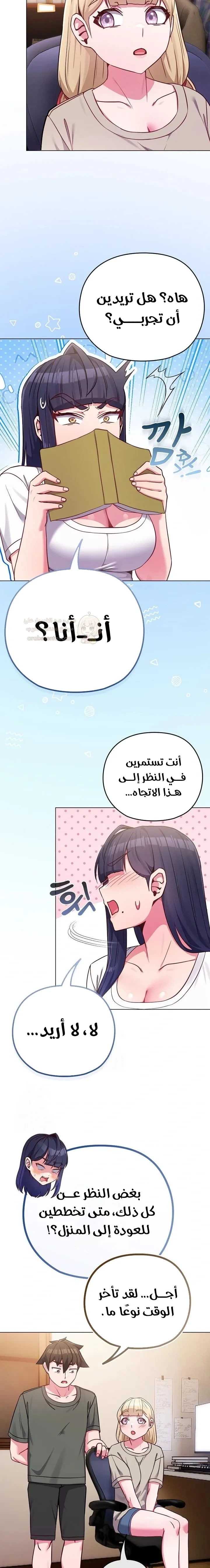 لكنك في نفس عمر ابنتي؟! - 40 - 6941dac3df350_dR6x.webp