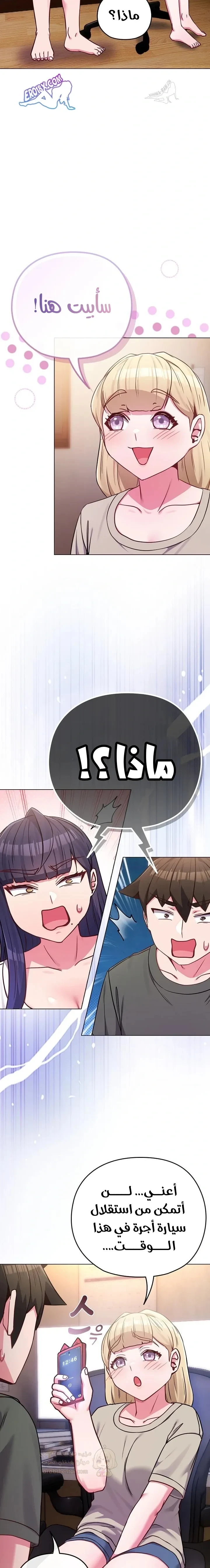 لكنك في نفس عمر ابنتي؟! - 40 - 6941dac573ff8_IxQB.webp