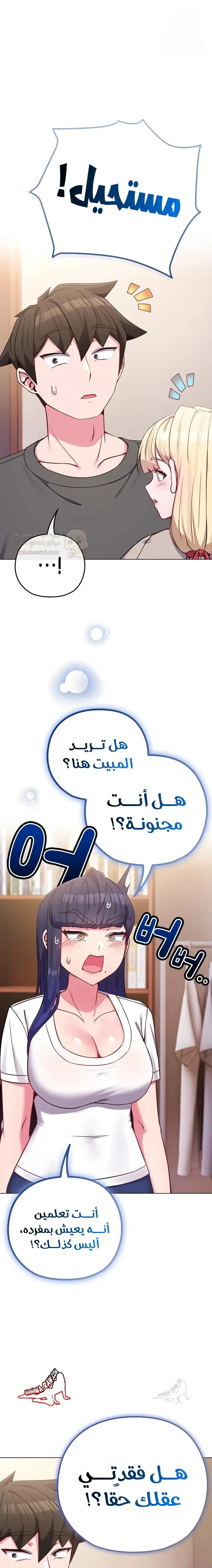 لكنك في نفس عمر ابنتي؟! - 41 - 6949ded81f012_ePx1.webp