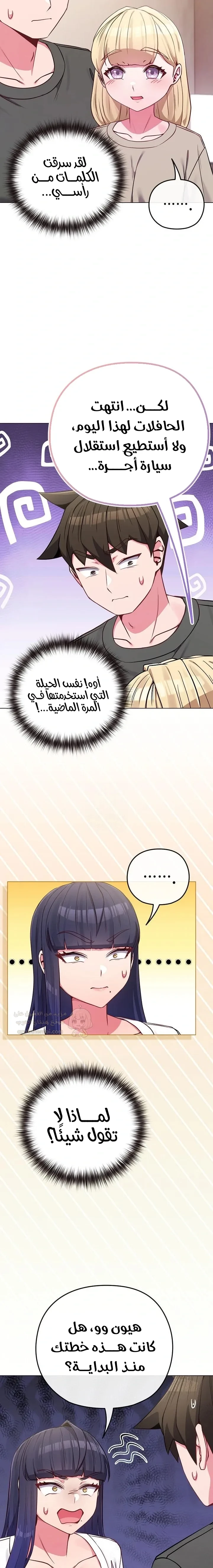 لكنك في نفس عمر ابنتي؟! - 41 - 6949ded986173_KPdv.webp