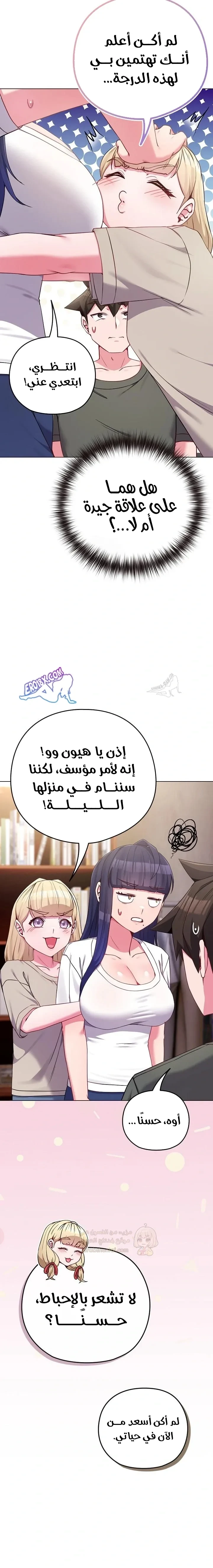 لكنك في نفس عمر ابنتي؟! - 41 - 6949dee1b9bb4_8VFQ.webp