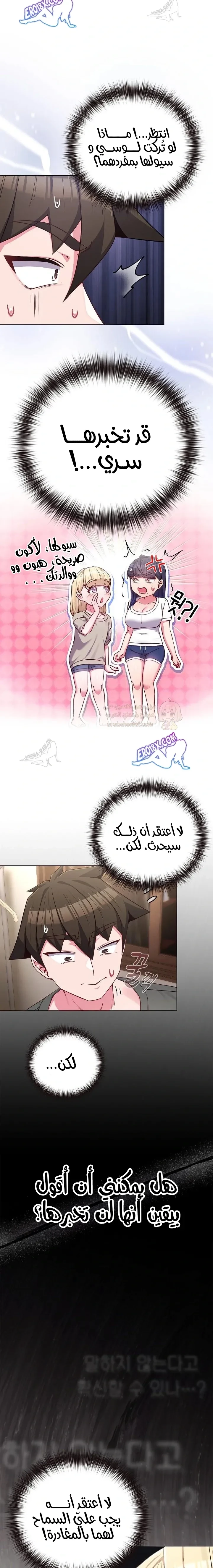 لكنك في نفس عمر ابنتي؟! - 41 - 6949dee4e3bd5_9fJK.webp