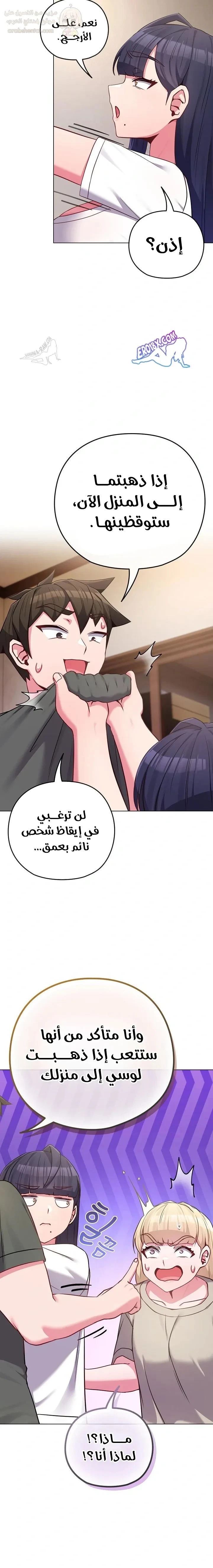 لكنك في نفس عمر ابنتي؟! - 41 - 6949dee95e0ac_9YJ0.webp