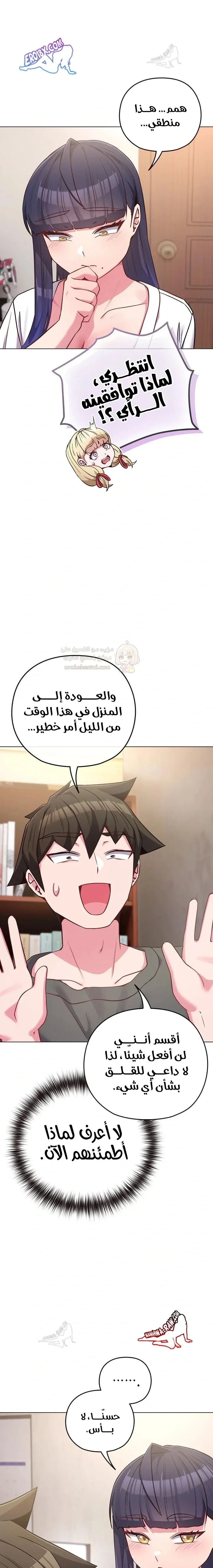 لكنك في نفس عمر ابنتي؟! - 41 - 6949deea95715_WCRn.webp