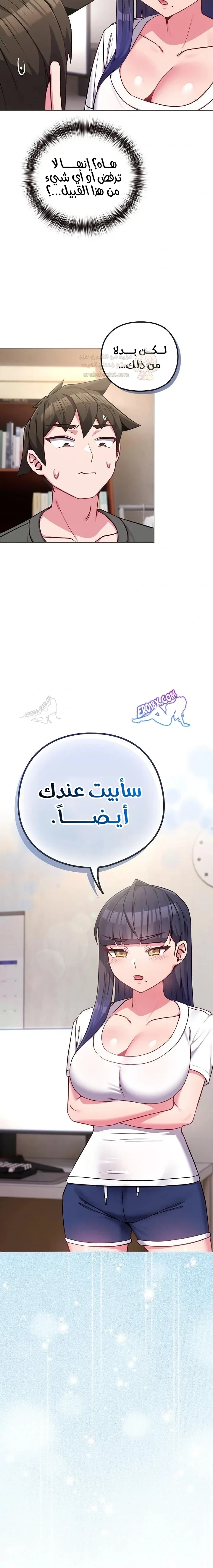 لكنك في نفس عمر ابنتي؟! - 41 - 6949deebe4374_pihm.webp