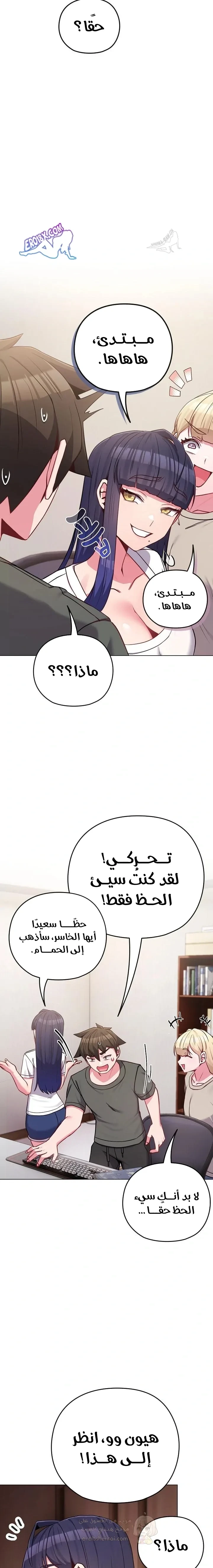 لكنك في نفس عمر ابنتي؟! - 41 - 6949deeeb704b_2PO1.webp