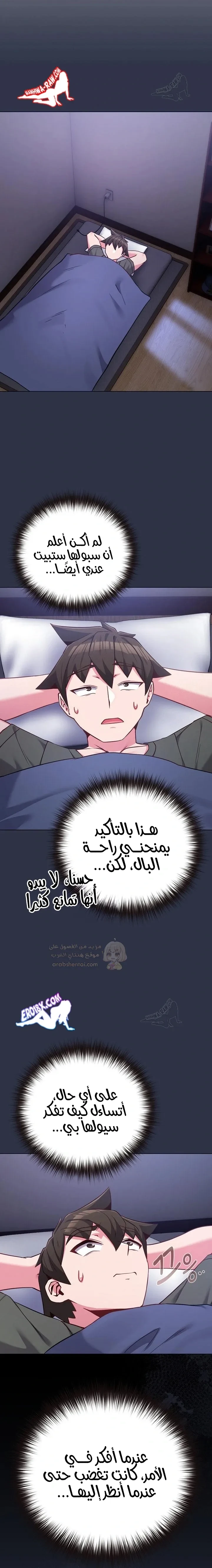 لكنك في نفس عمر ابنتي؟! - 41 - 6949def2125c8_GNA4.webp