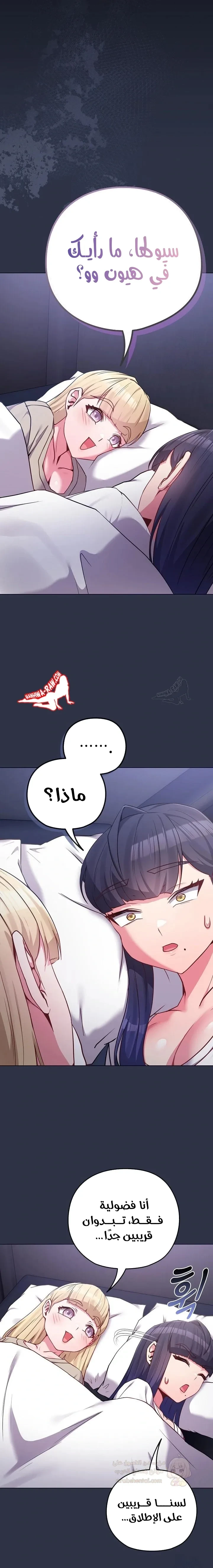 لكنك في نفس عمر ابنتي؟! - 41 - 6949def347c4f_0KSi.webp