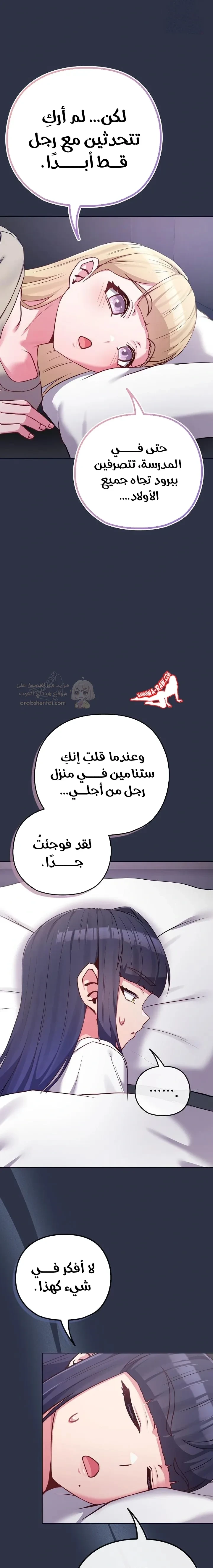 لكنك في نفس عمر ابنتي؟! - 41 - 6949def47ec11_WYdV.webp