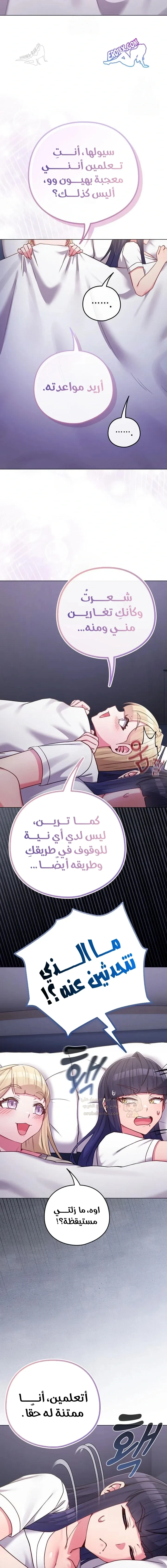 لكنك في نفس عمر ابنتي؟! - 42 - 6959a336755be_W5xd.webp