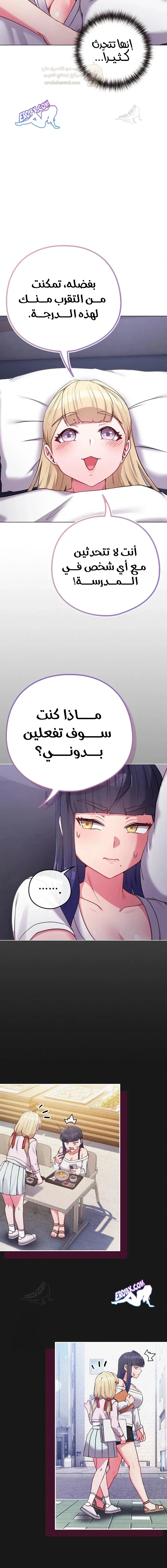 لكنك في نفس عمر ابنتي؟! - 42 - 6959a338a358e_1Dmz.webp