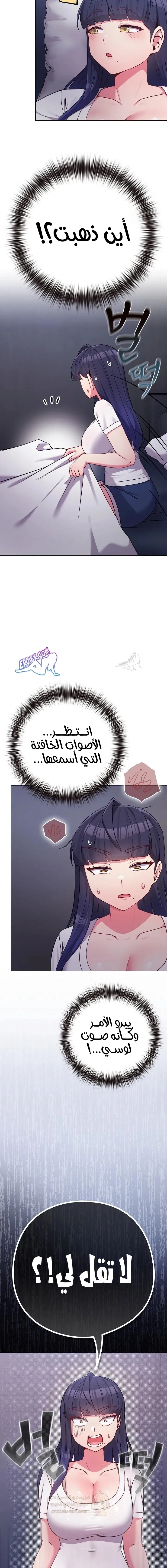 لكنك في نفس عمر ابنتي؟! - 42 - 6959a343330d6_mmVO.webp