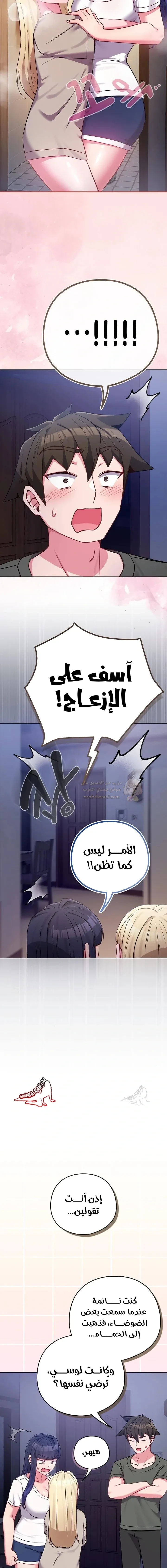 لكنك في نفس عمر ابنتي؟! - 42 - 6959a35441019_FrOU.webp