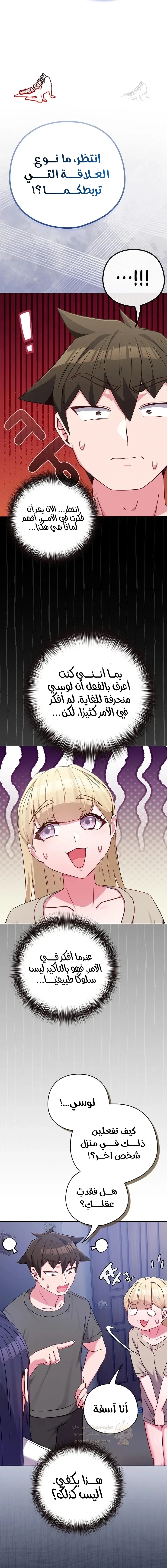 لكنك في نفس عمر ابنتي؟! - 42 - 6959a3582d1c2_TtmR.webp