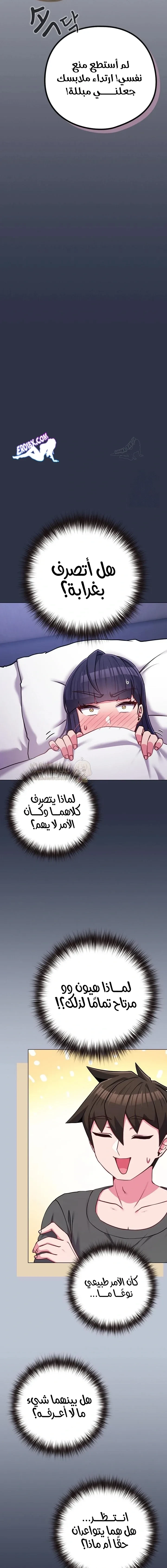 لكنك في نفس عمر ابنتي؟! - 42 - 6959a35c61add_UiBw.webp