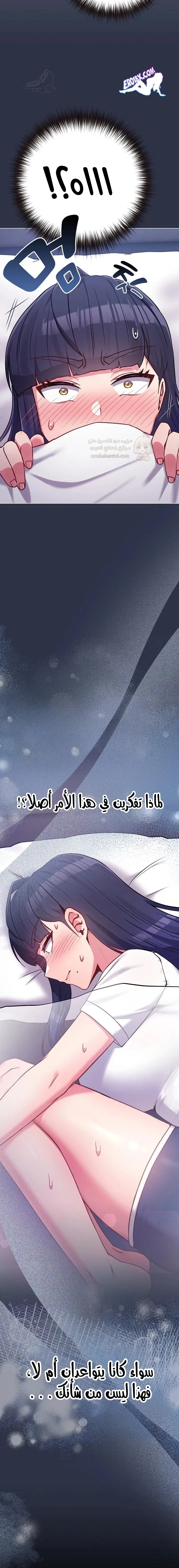لكنك في نفس عمر ابنتي؟! - 42 - 6959a35edb887_p0jr.webp