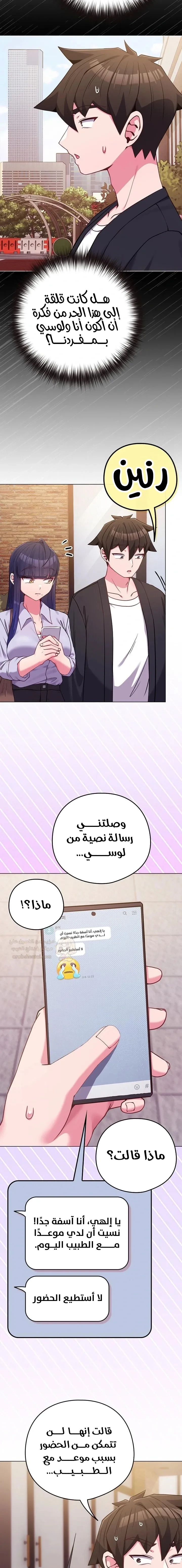 لكنك في نفس عمر ابنتي؟! - 43 - 6960311b157d9_Vvy0.webp