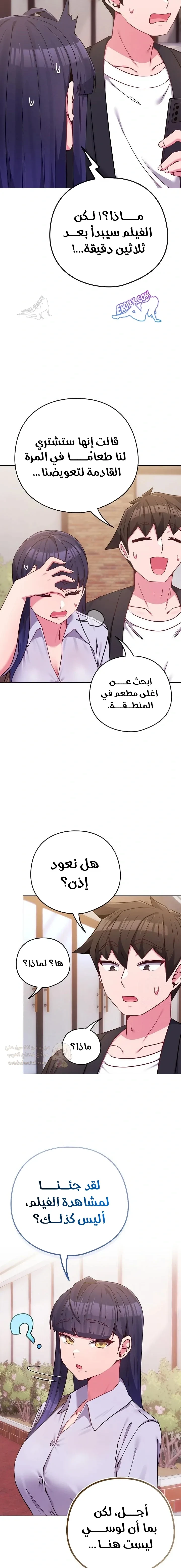 لكنك في نفس عمر ابنتي؟! - 43 - 6960311caf0aa_uWhO.webp
