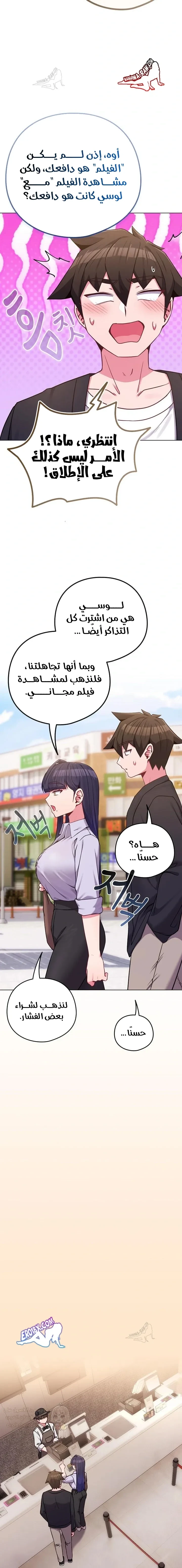 لكنك في نفس عمر ابنتي؟! - 43 - 6960311e283d7_nyG4.webp