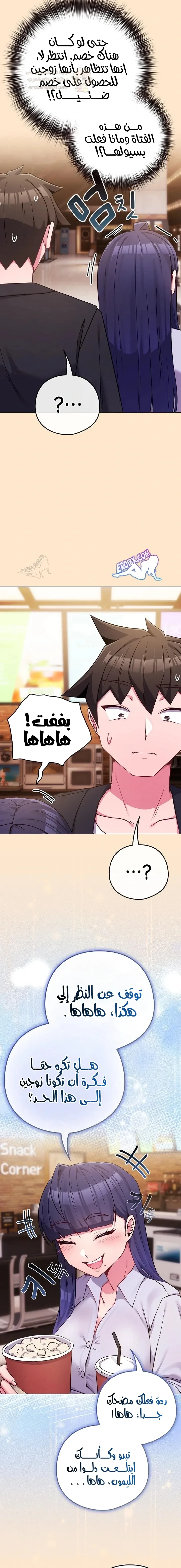 لكنك في نفس عمر ابنتي؟! - 43 - 6960312559bed_eATW.webp