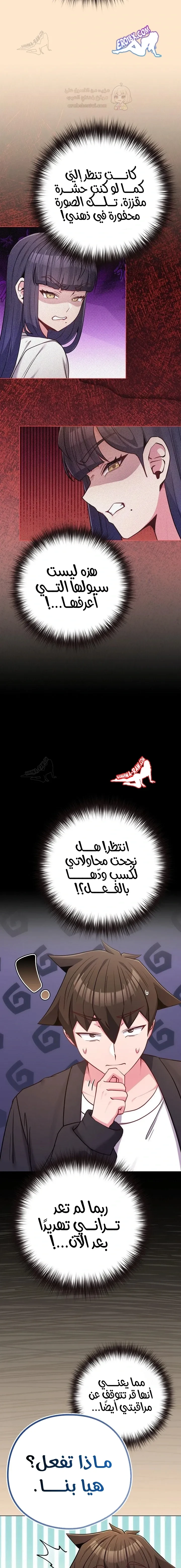 لكنك في نفس عمر ابنتي؟! - 43 - 696031297e3d6_APTz.webp