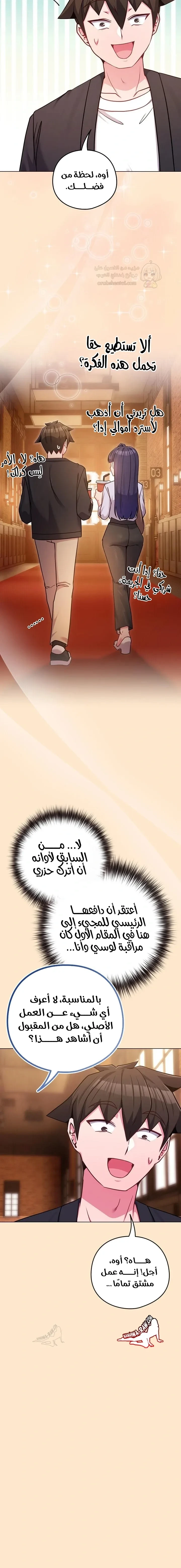 لكنك في نفس عمر ابنتي؟! - 43 - 6960312b08cfe_5gMU.webp