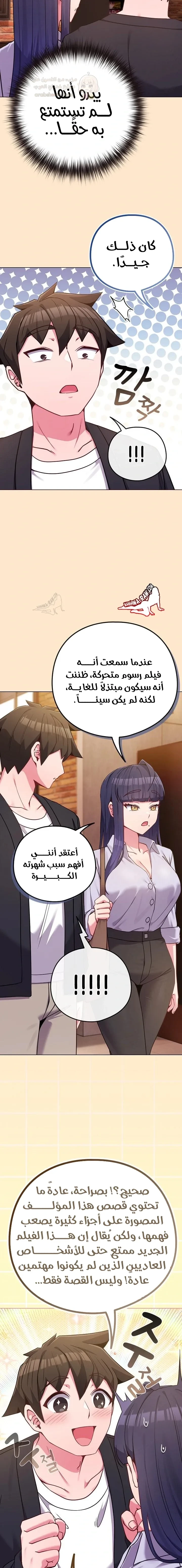 لكنك في نفس عمر ابنتي؟! - 43 - 6960312e235a3_mvii.webp