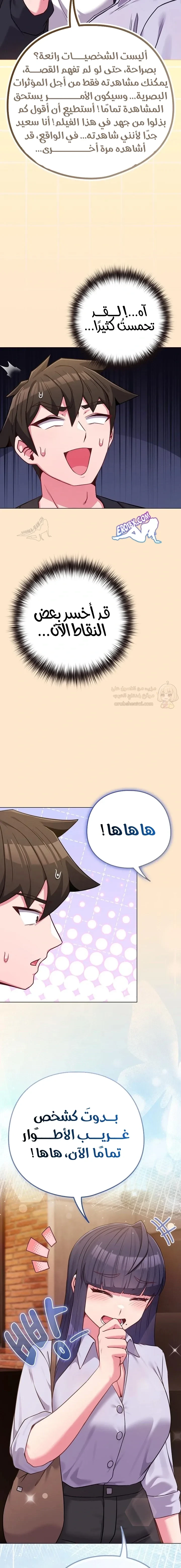لكنك في نفس عمر ابنتي؟! - 43 - 6960312fa7764_qK7Y.webp