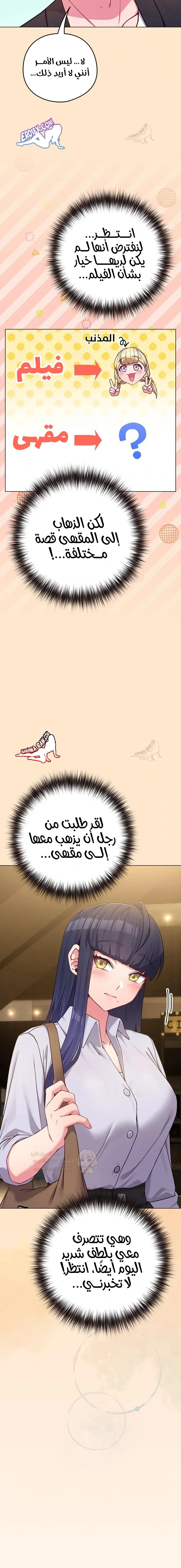 لكنك في نفس عمر ابنتي؟! - 43 - 696031342603d_AsQL.webp