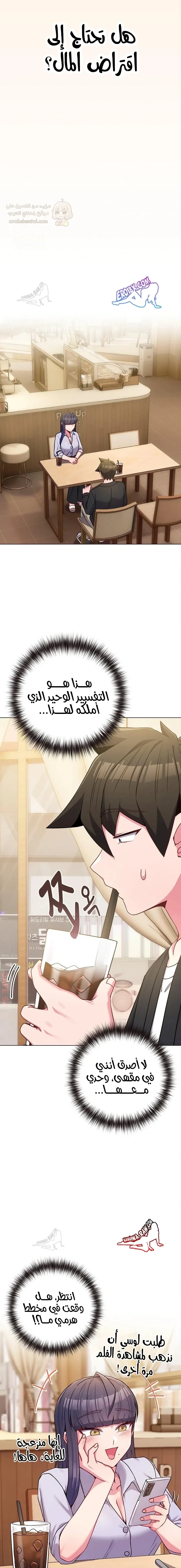لكنك في نفس عمر ابنتي؟! - 43 - 69603135e4bab_y3ds.webp