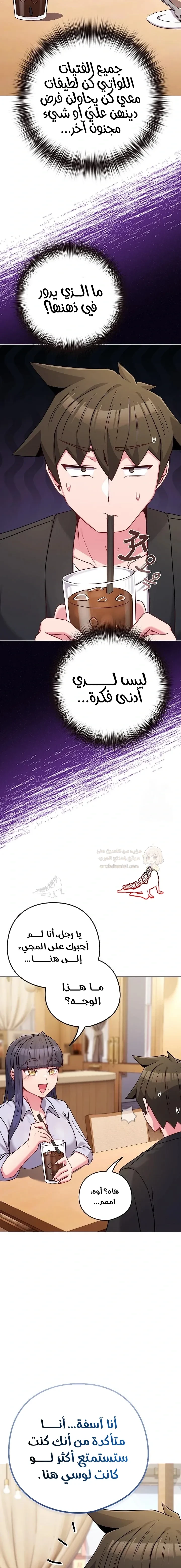 لكنك في نفس عمر ابنتي؟! - 43 - 69603137e63ba_UTdN.webp