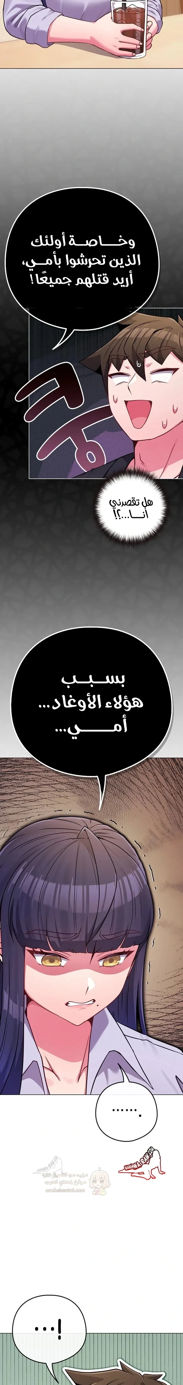لكنك في نفس عمر ابنتي؟! - 44 - 69715b92e058c_1amB.webp