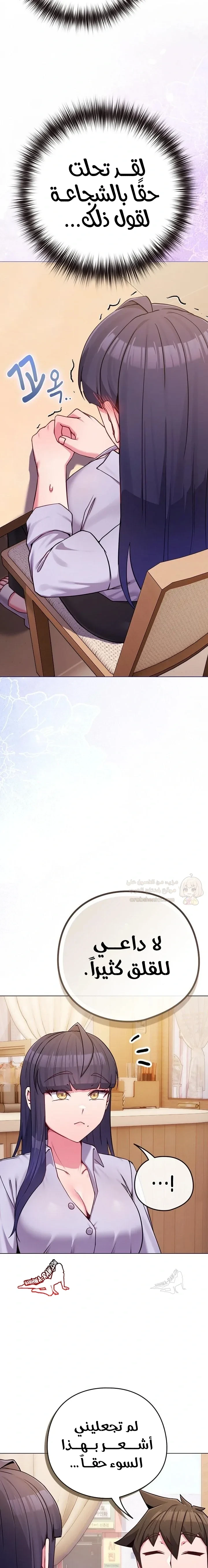 لكنك في نفس عمر ابنتي؟! - 44 - 69715b993da18_JvQH.webp